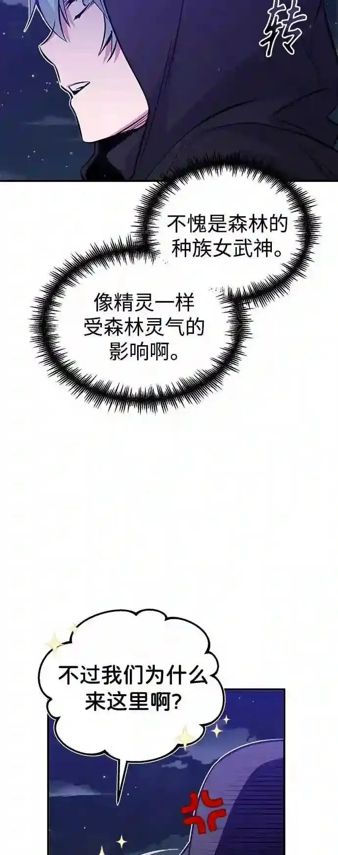 第46话 古代遗迹12