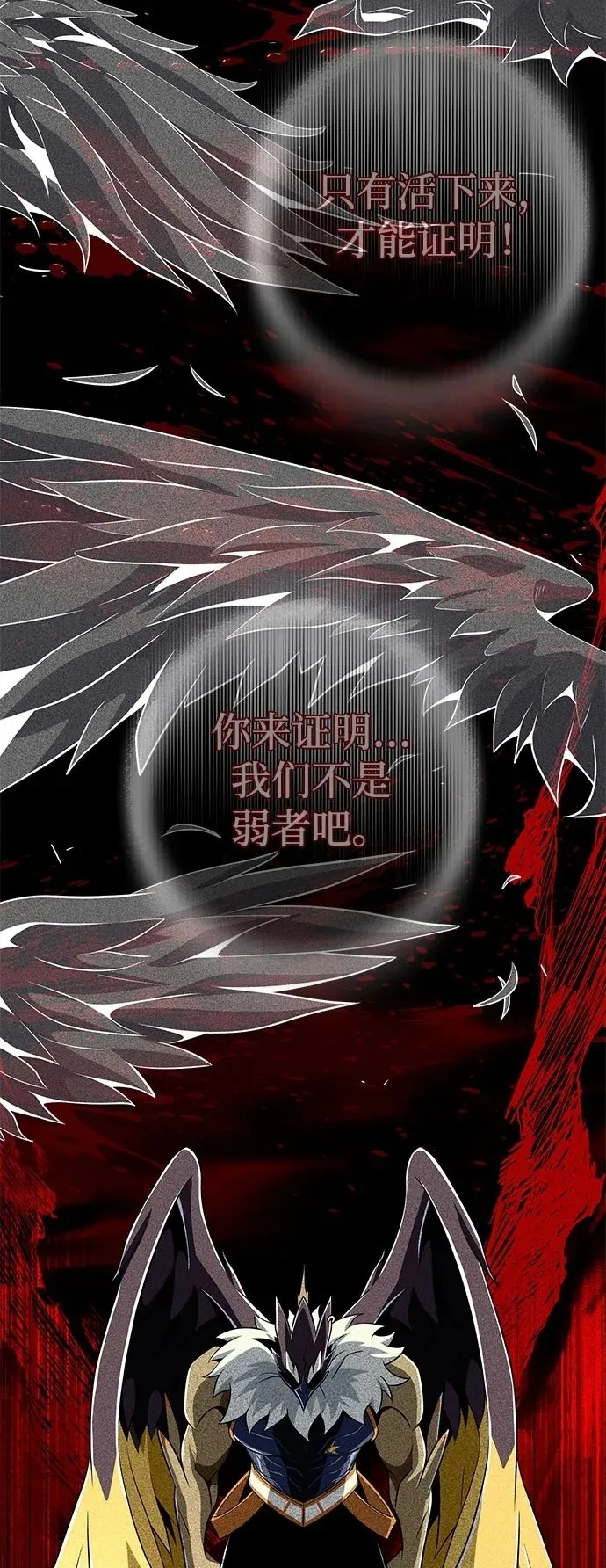 第121话 加尔蒙82