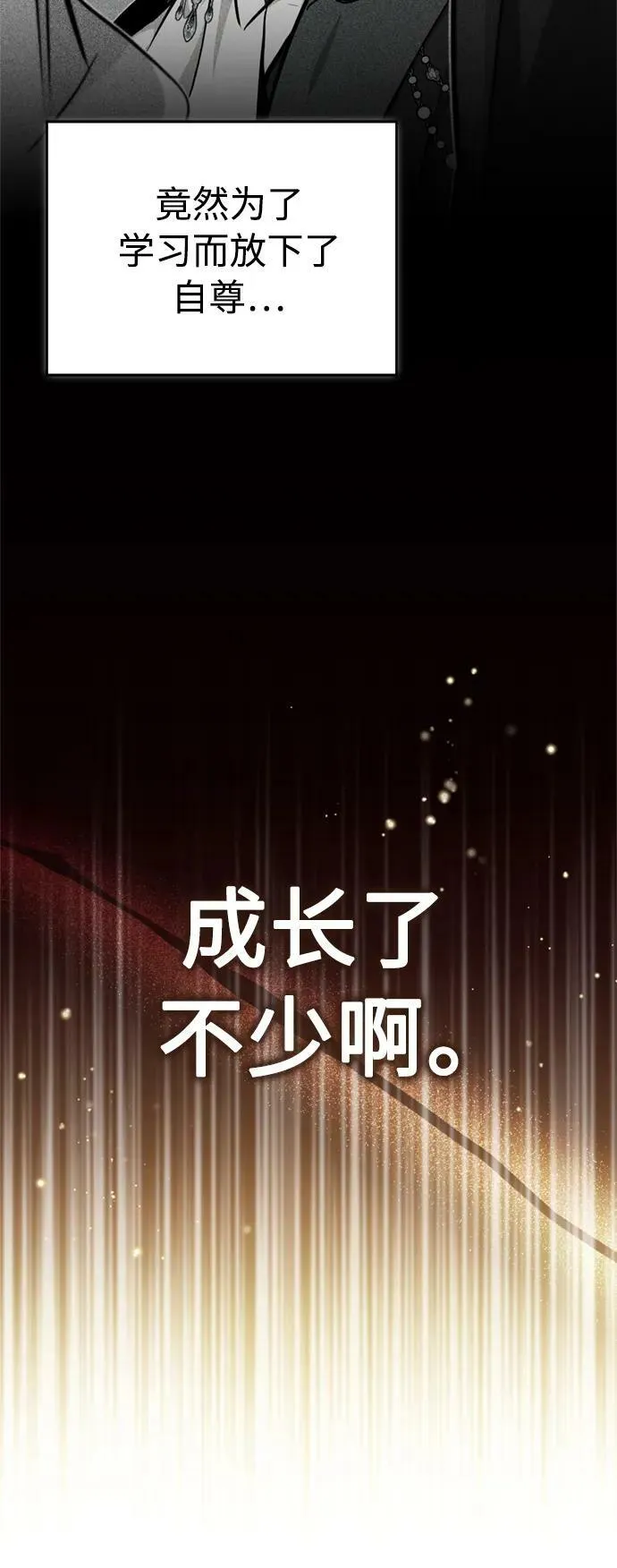 第77话 腐烂的内部14