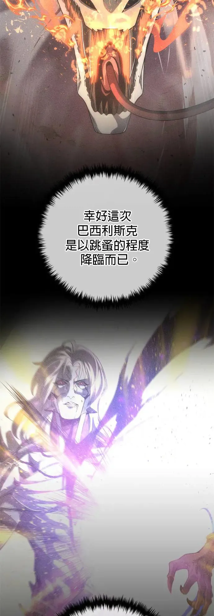 第107话：光芒乍现39