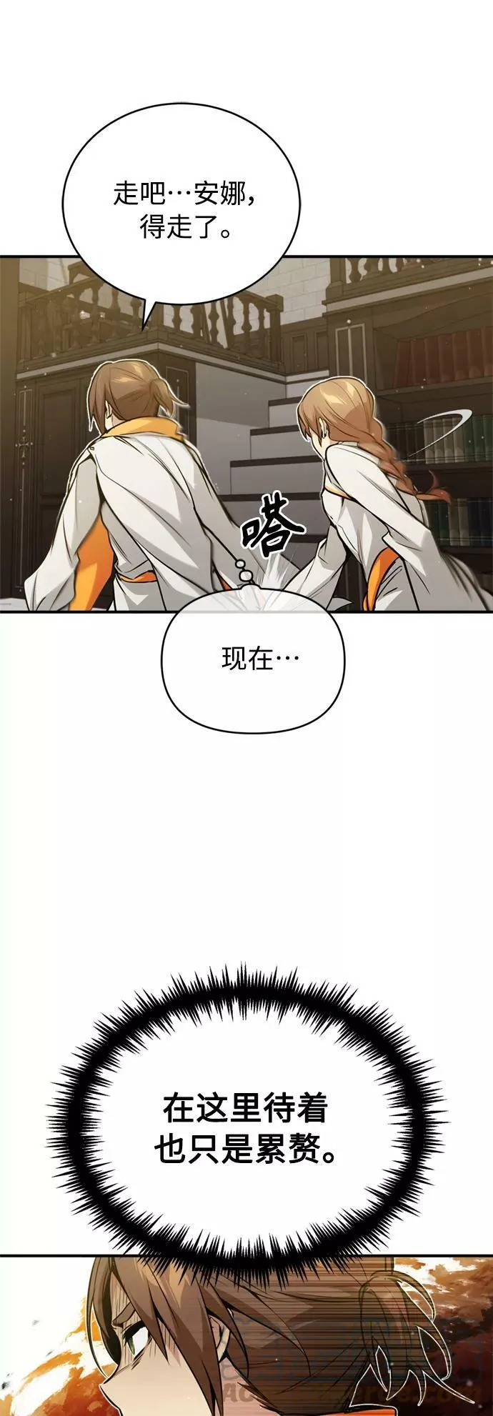 第50话 苏醒的灾难36
