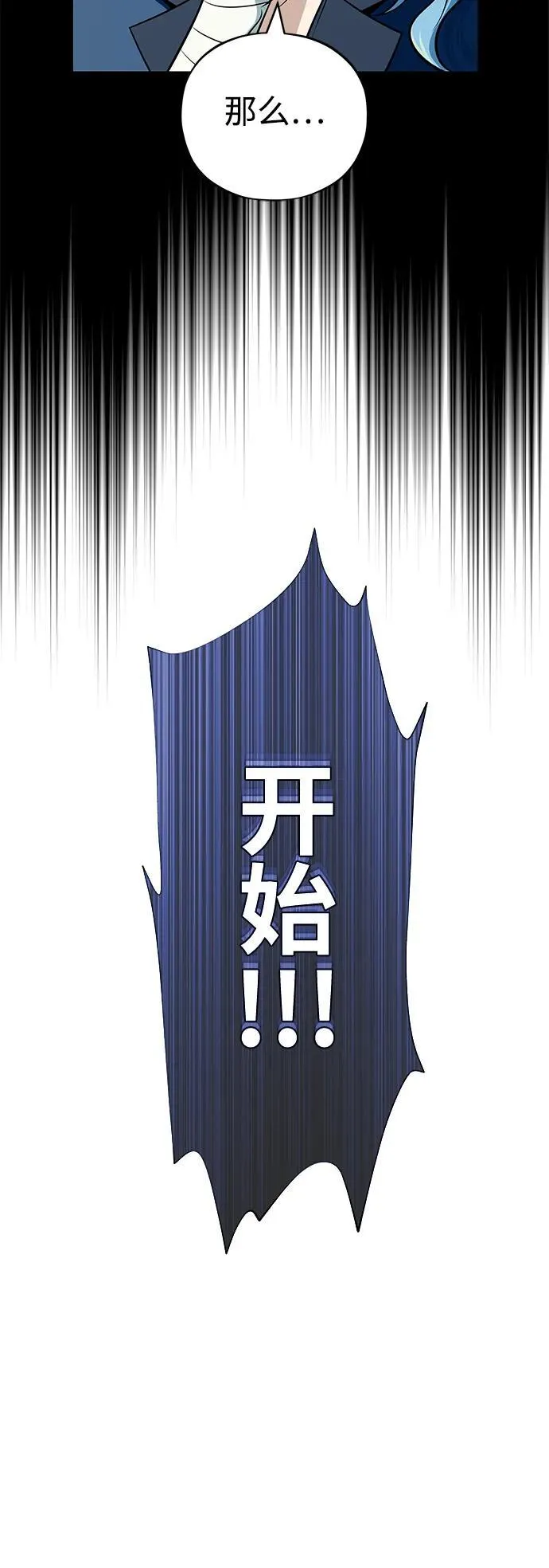 第127话 未来漫步者42