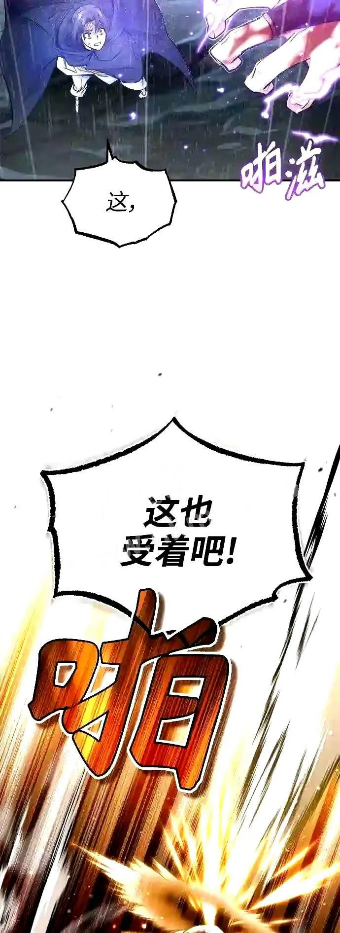第54话 泽尼斯之剑16