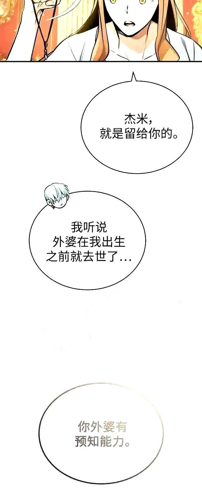 第55话 预定的未来43
