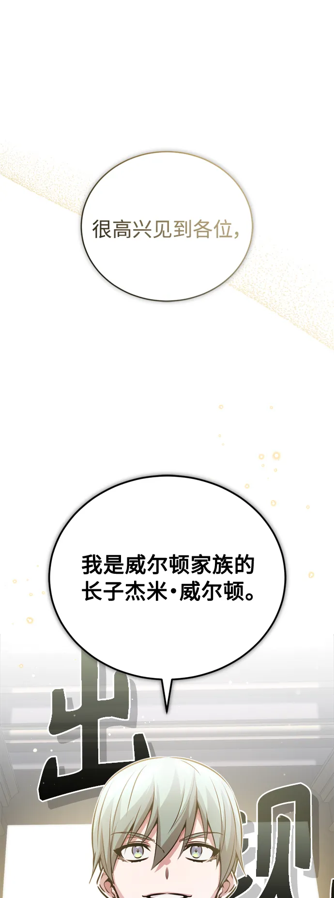 第71话 最年轻的老师11
