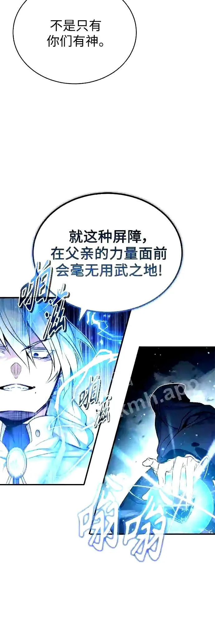 第54话 泽尼斯之剑52