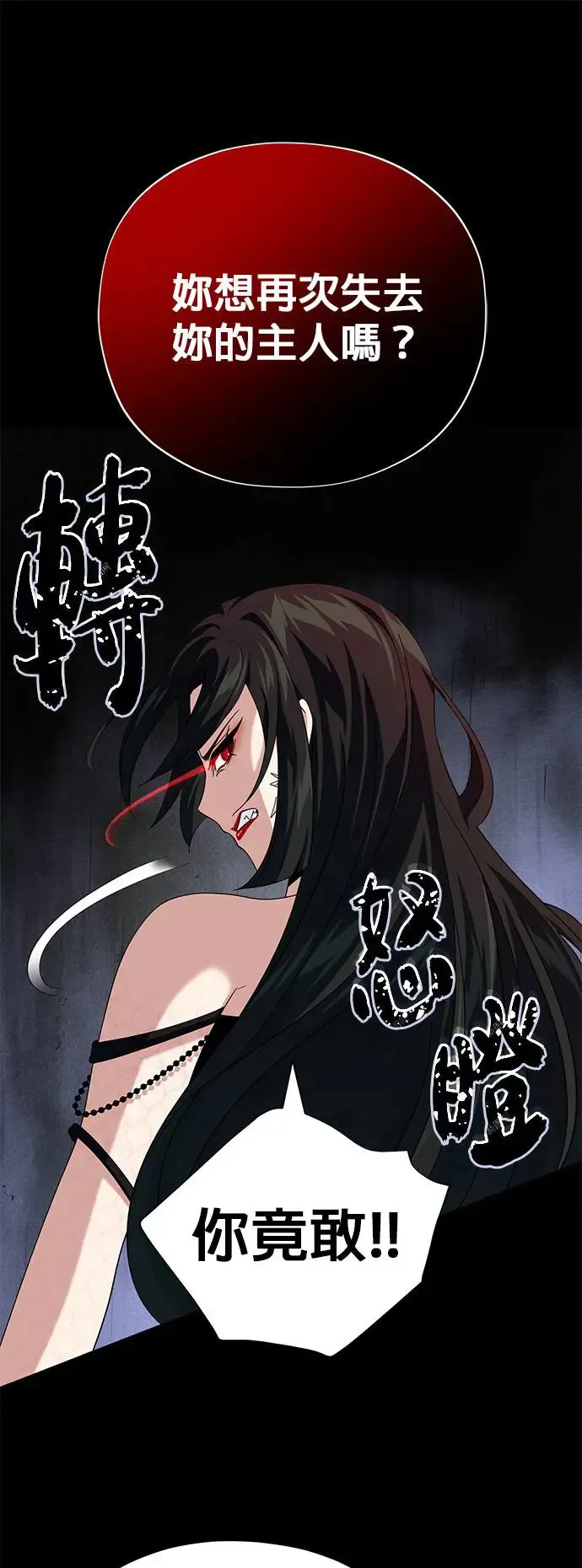 第113话：第13个神性48