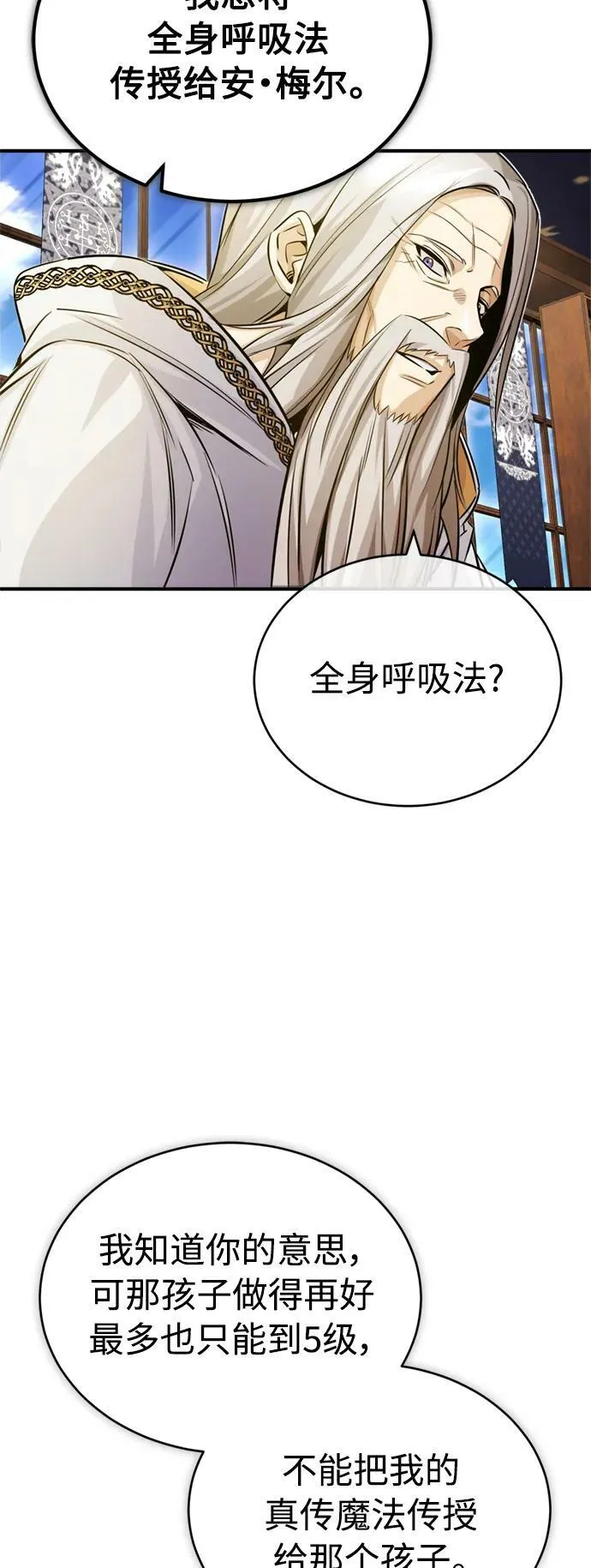 第75话 跟我对练吧31