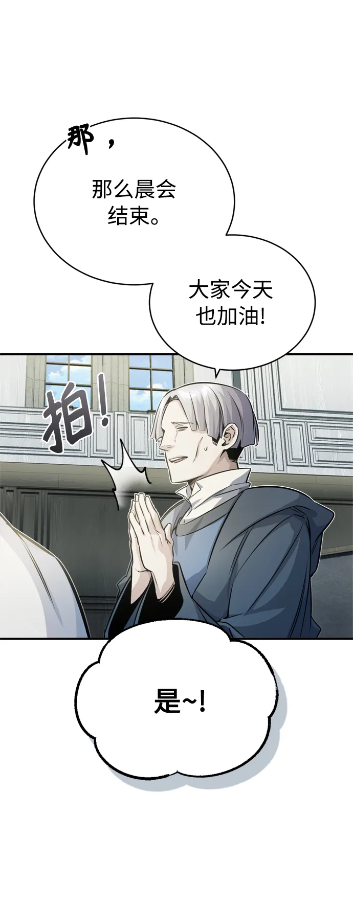 第72话 小顽固56