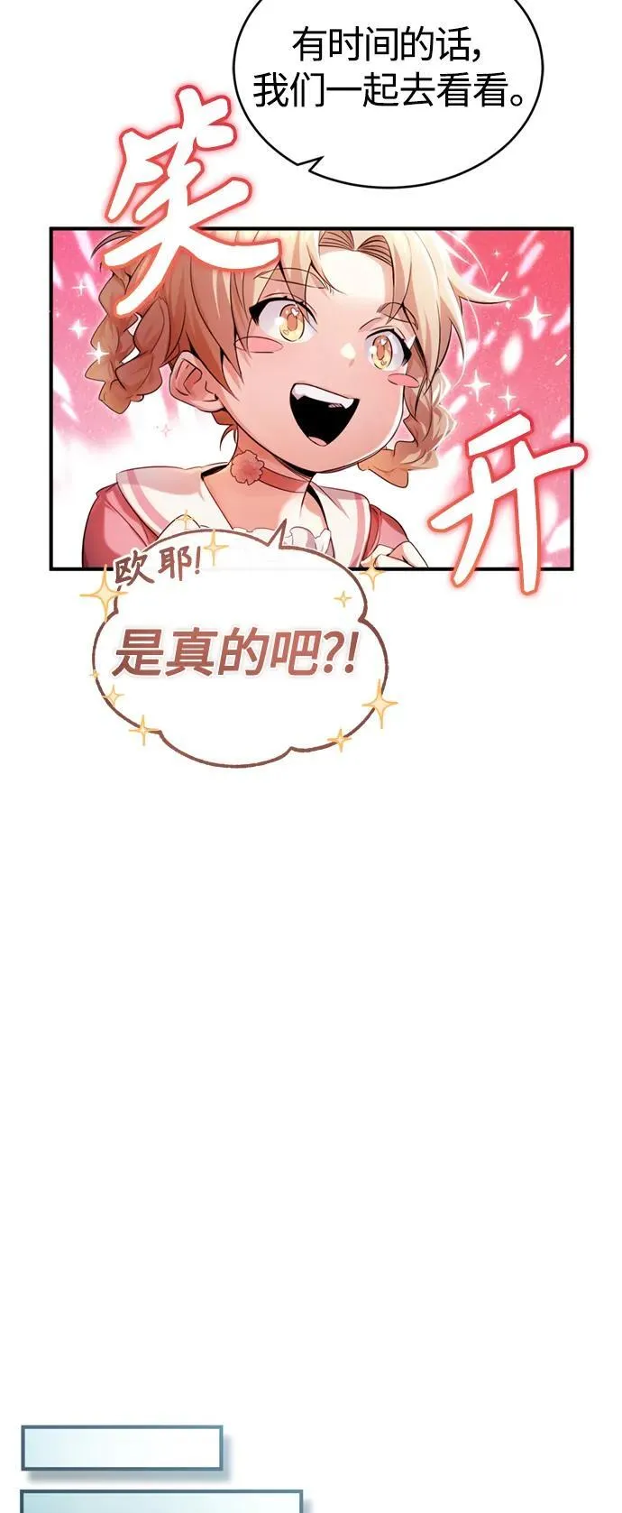 第100话 去哈摩尼亚（第二季最终话）46
