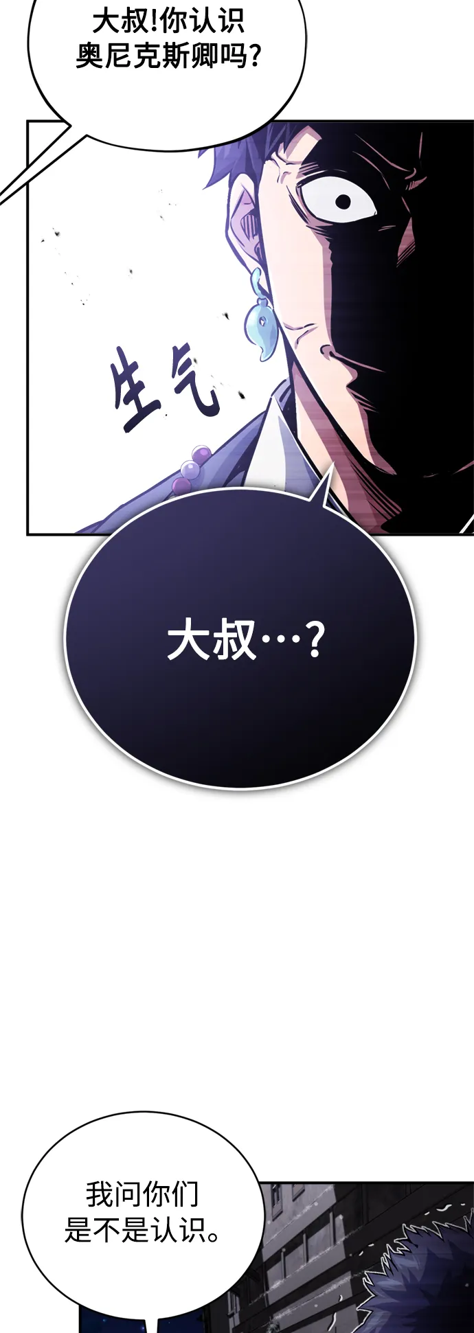 第66话 拍卖场的追击者45