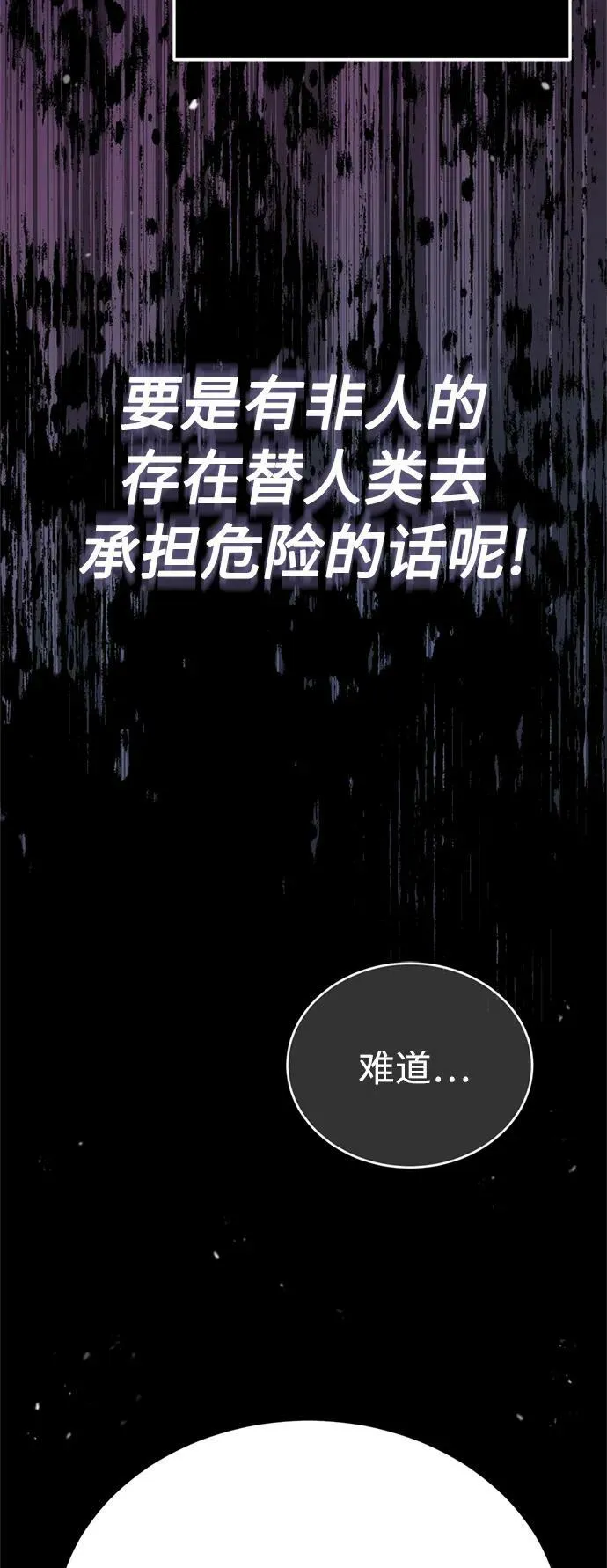 第80话 一触即发62