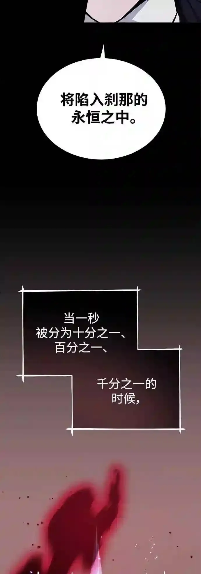 第39话 用罪人的话说32