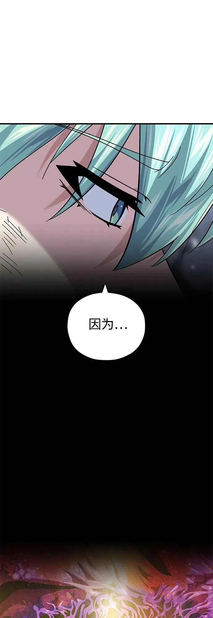 第118话 阿布拉克萨斯9