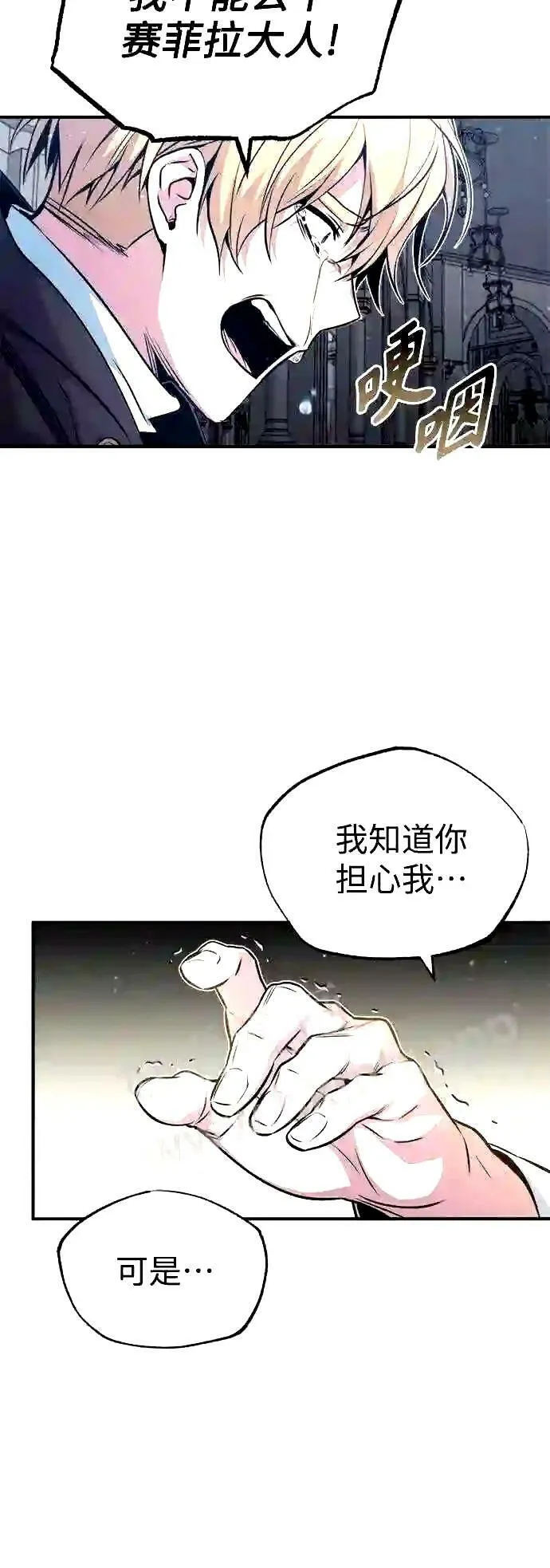 第52话 守护至今的与要守护的58
