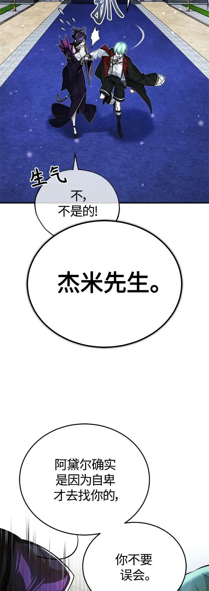 第91话 不团结的话26