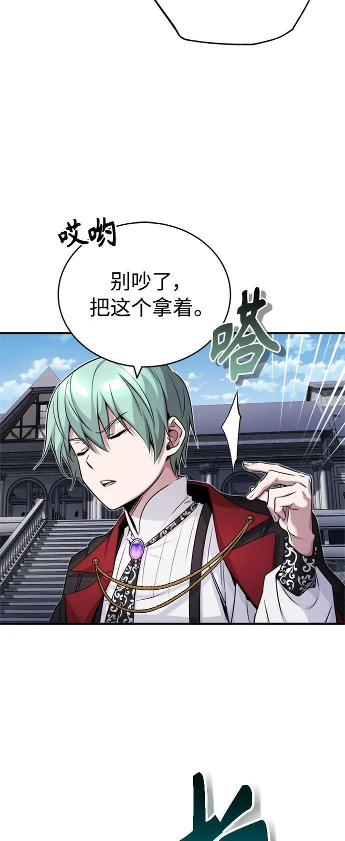 第79话 弟子的信物34