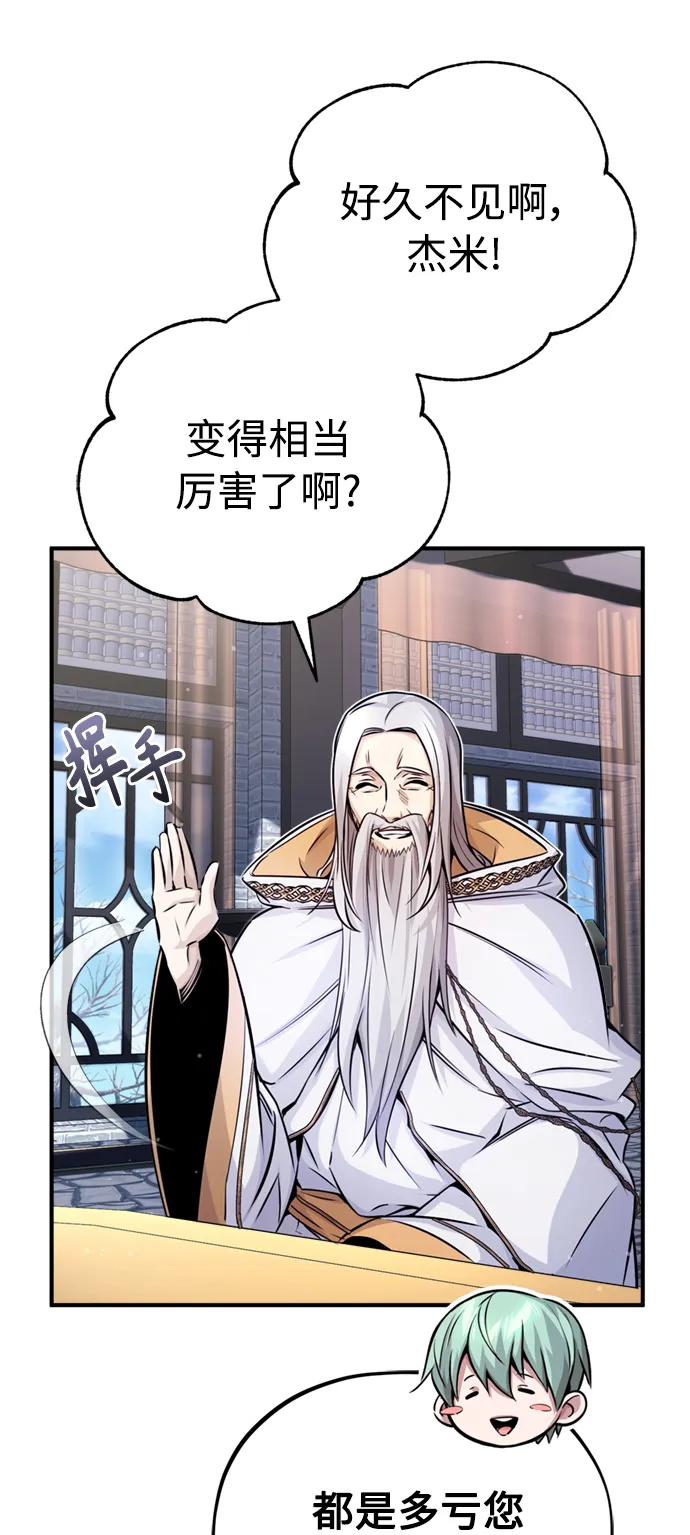 第71话 最年轻的老师17