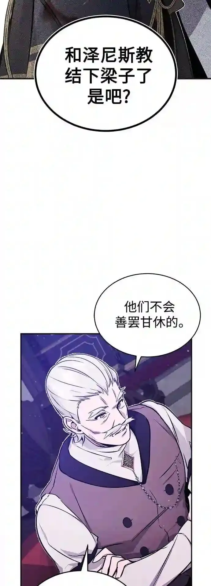 第40话 不适的初次见面28