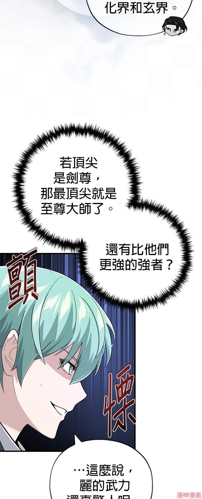 第108话9