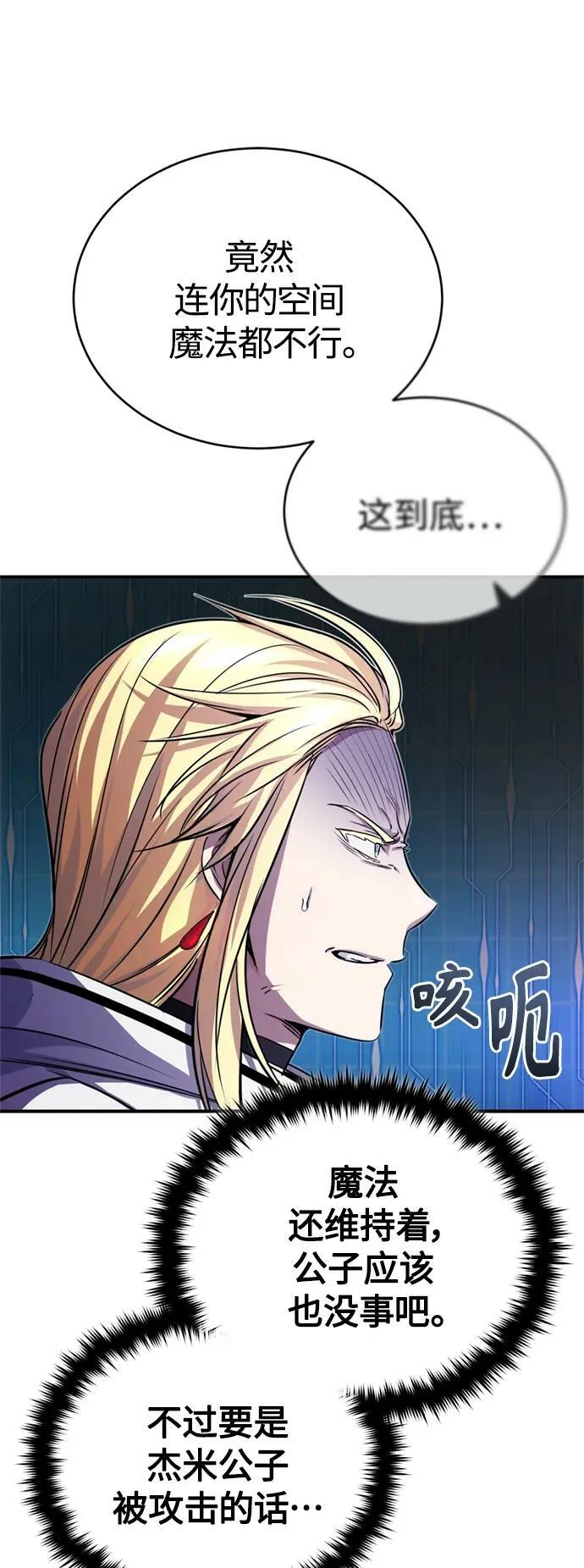 第88话 跨过漫长岁月65