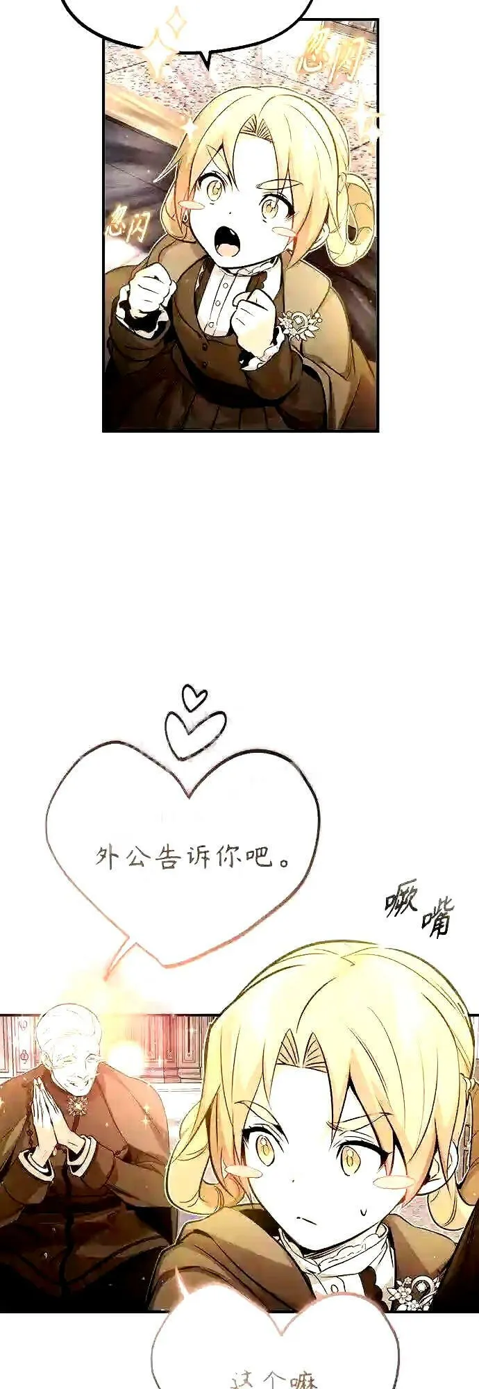 第56话 约定的信物64
