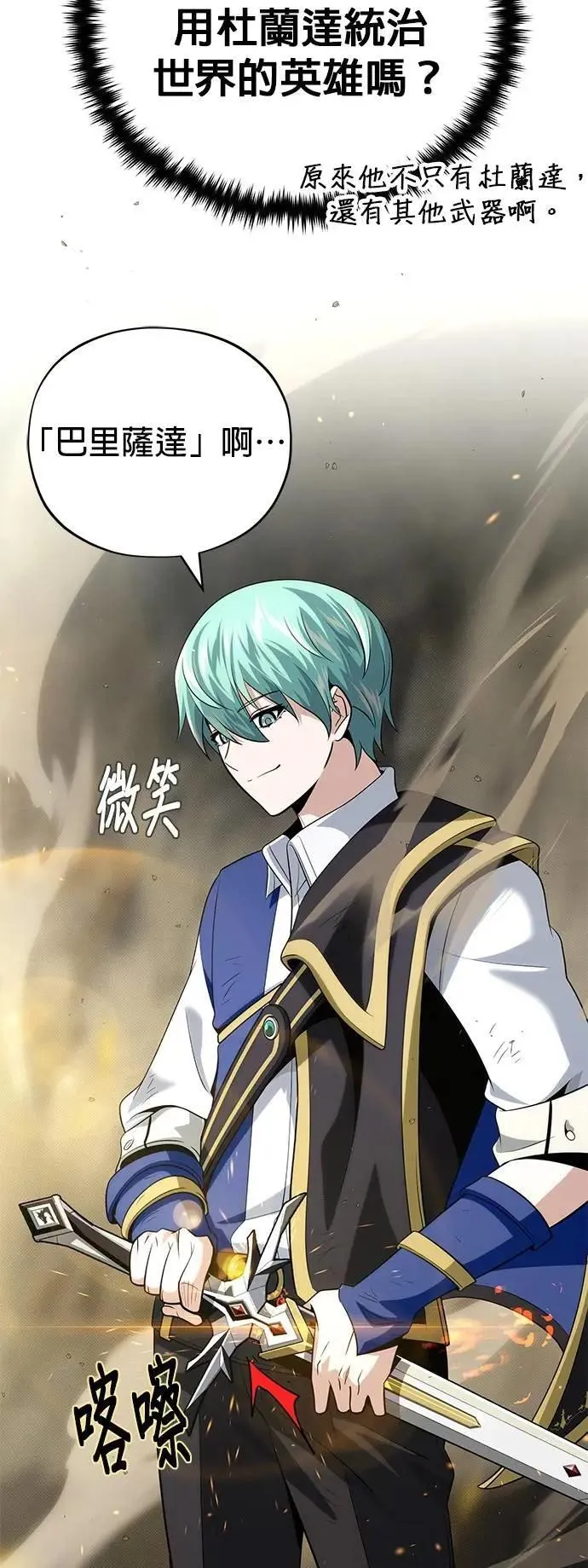 第131话：战争开始74