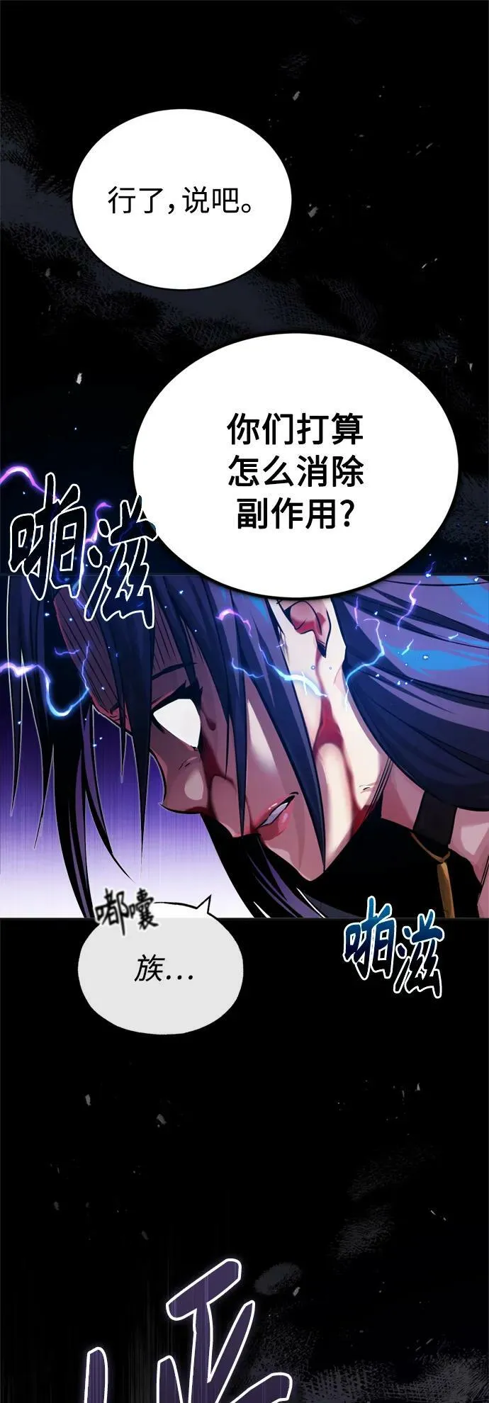 第82话 别再演戏了1