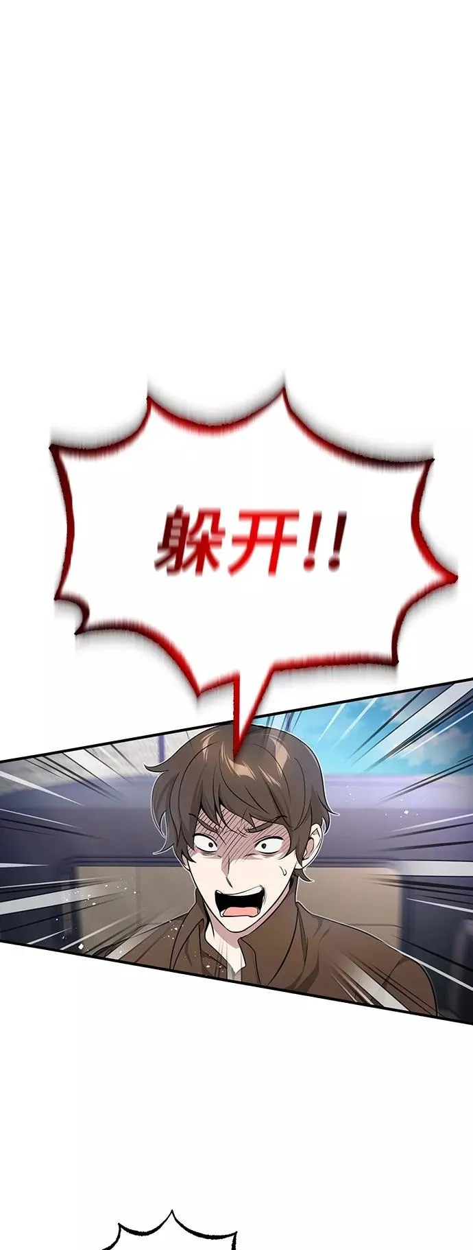 第18话 长尾巴注定被踩1
