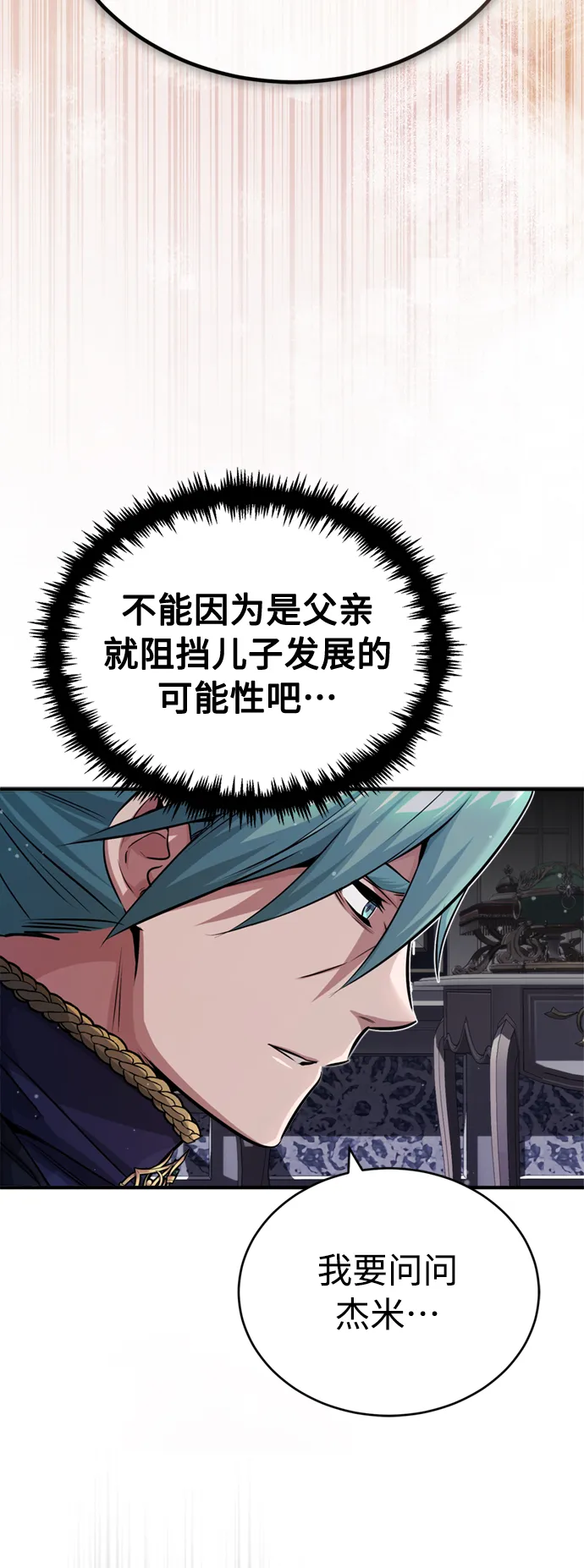 第63话 来自魔法界的客人41