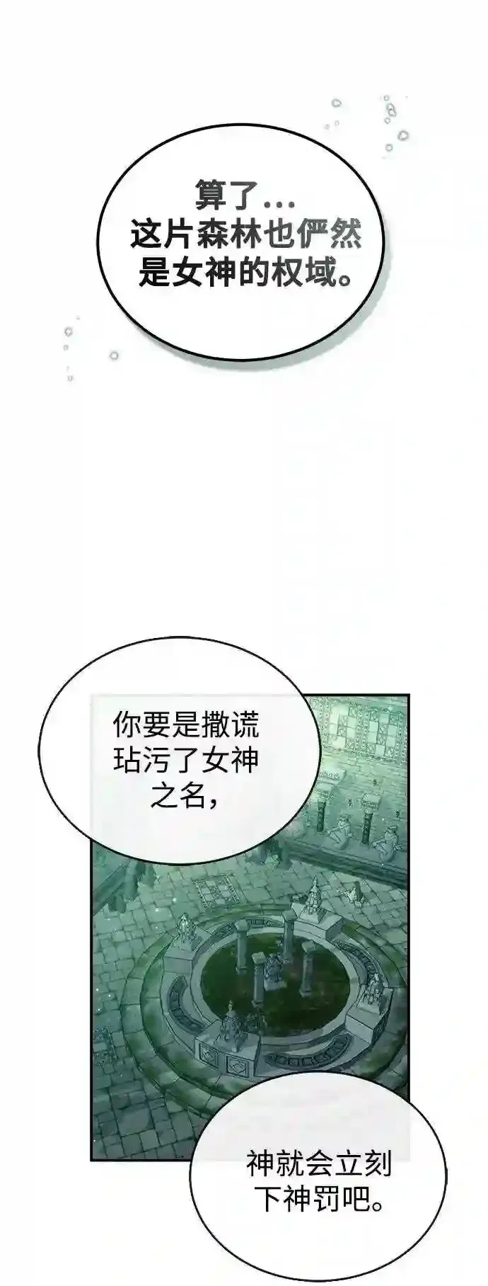第47话 魔族之蛋42
