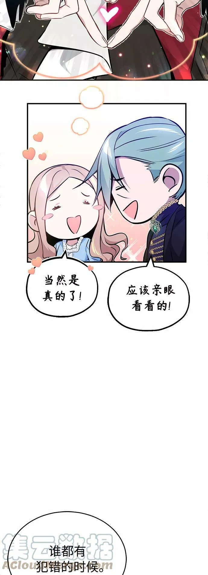 第31话 去艾普顿15