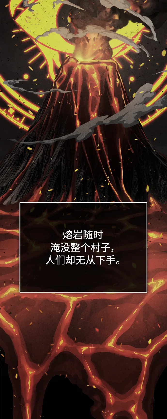 第64话 魔石之城圣德芒9