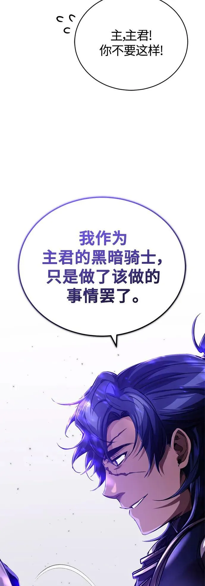 第88话 跨过漫长岁月47
