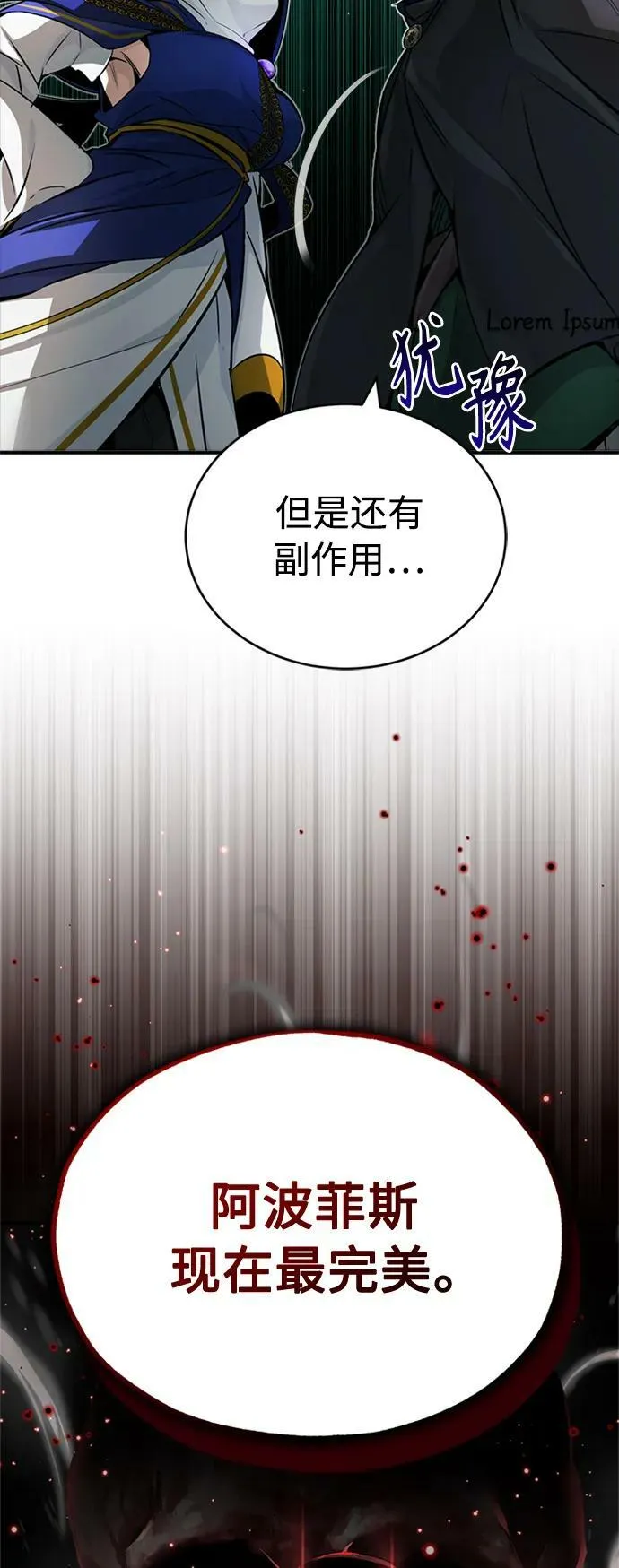 第80话 一触即发11