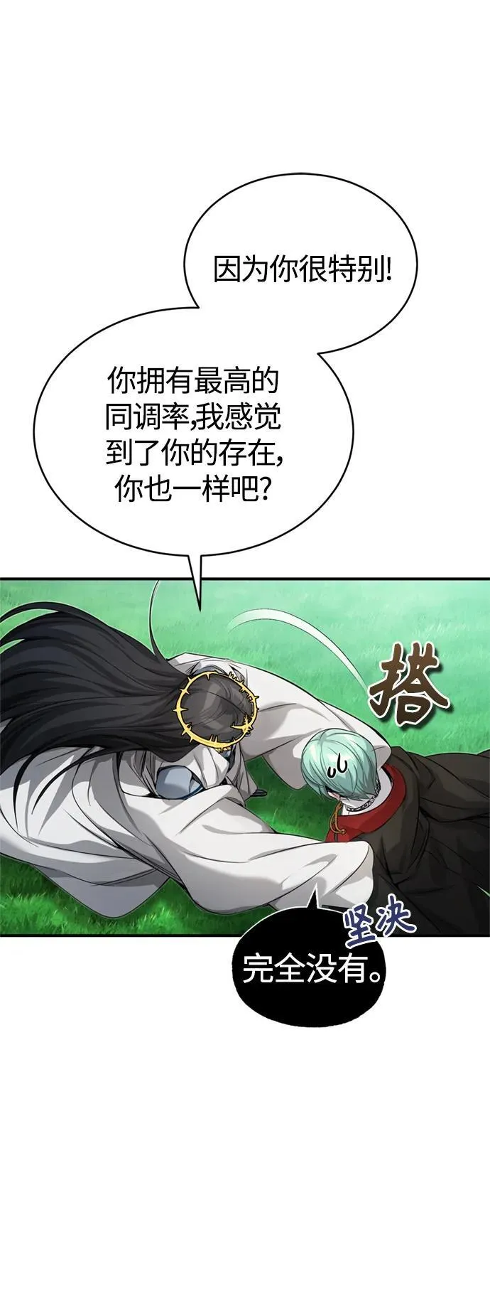 第96话 最初的王46