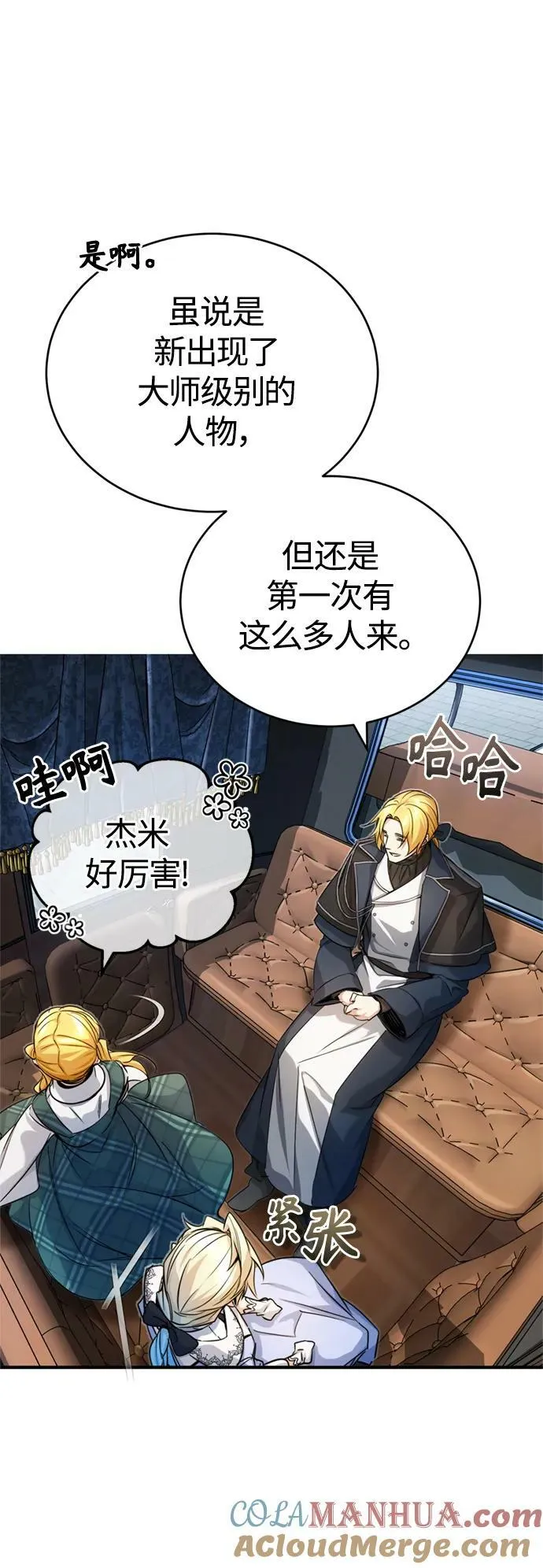 第93话 就任仪式39