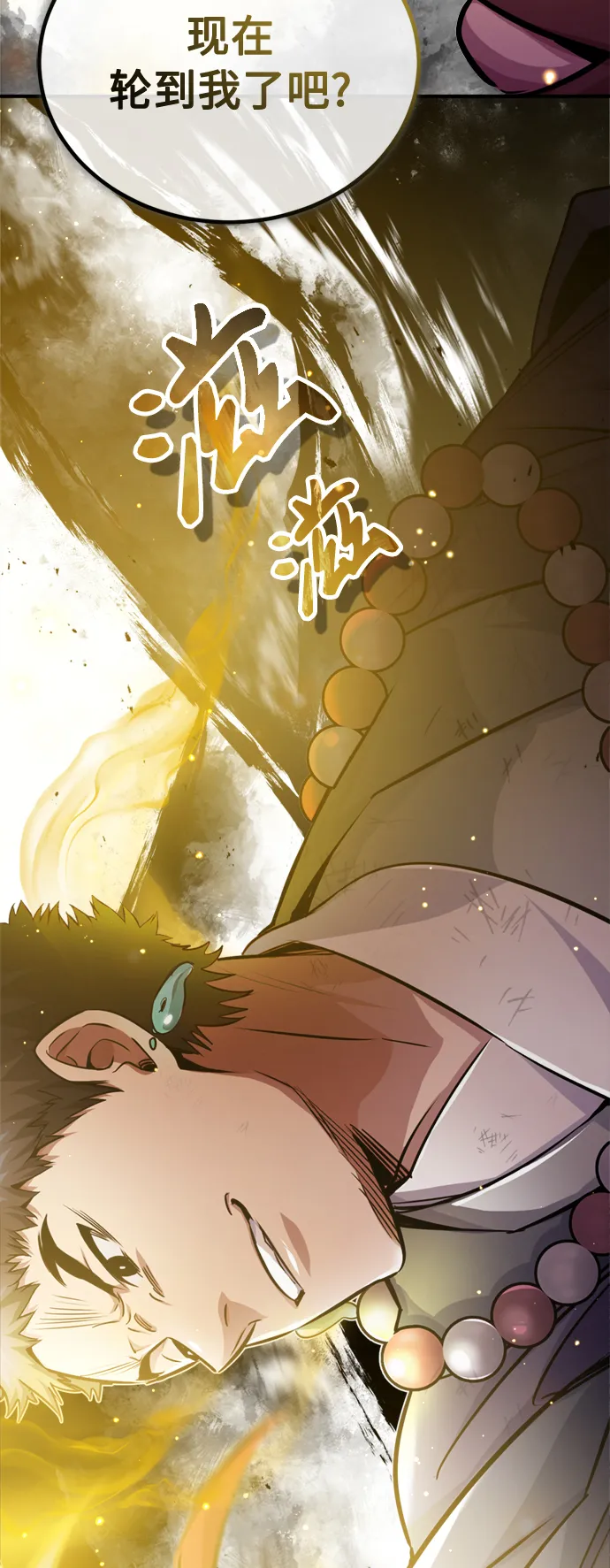 第67话 可不能大意12
