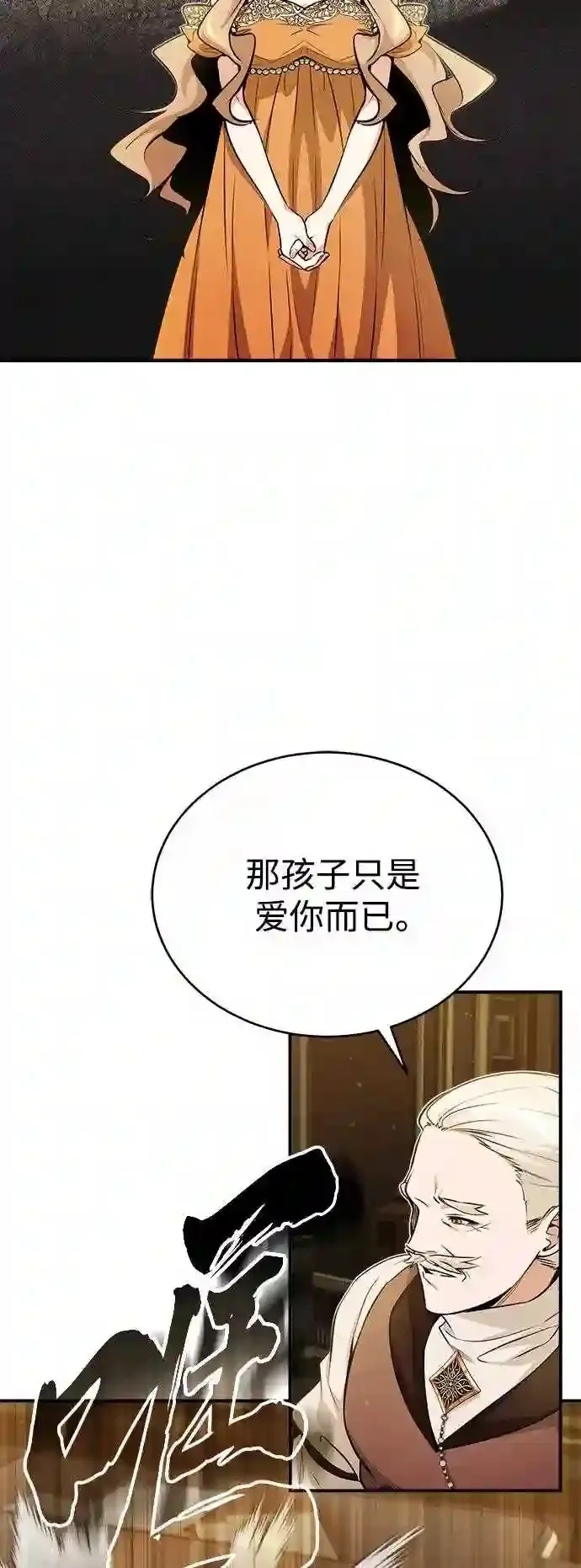 第45话 三个人的结局14