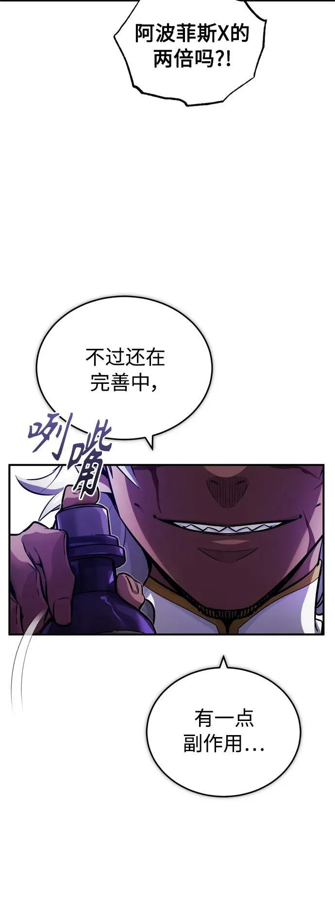 第78话 杰米的测试31