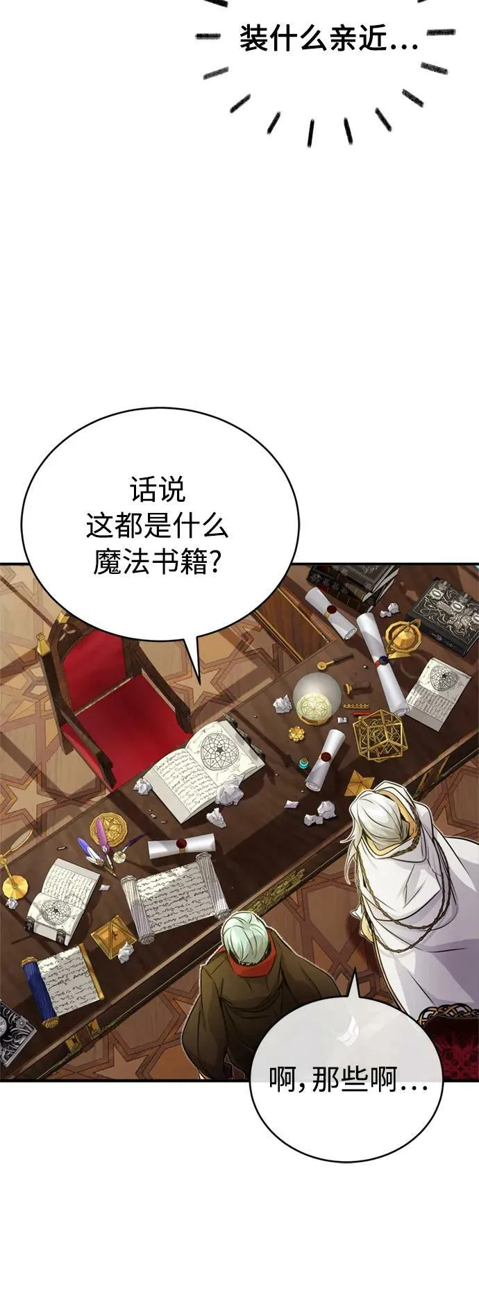第75话 跟我对练吧26