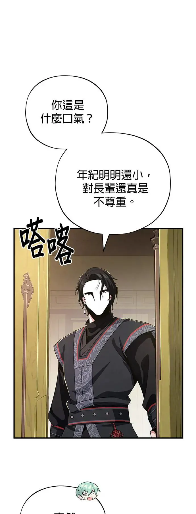 第107话：光芒乍现67