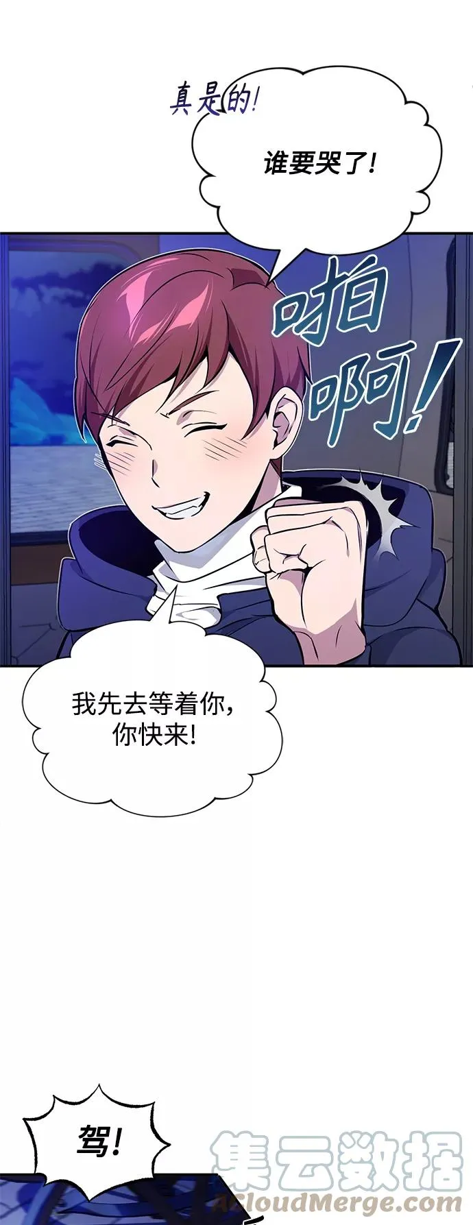 第17话 根深蒂固的黑暗21