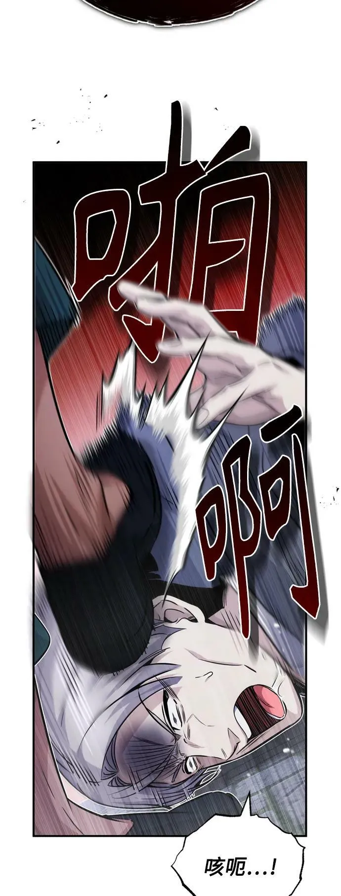 第77话 腐烂的内部25