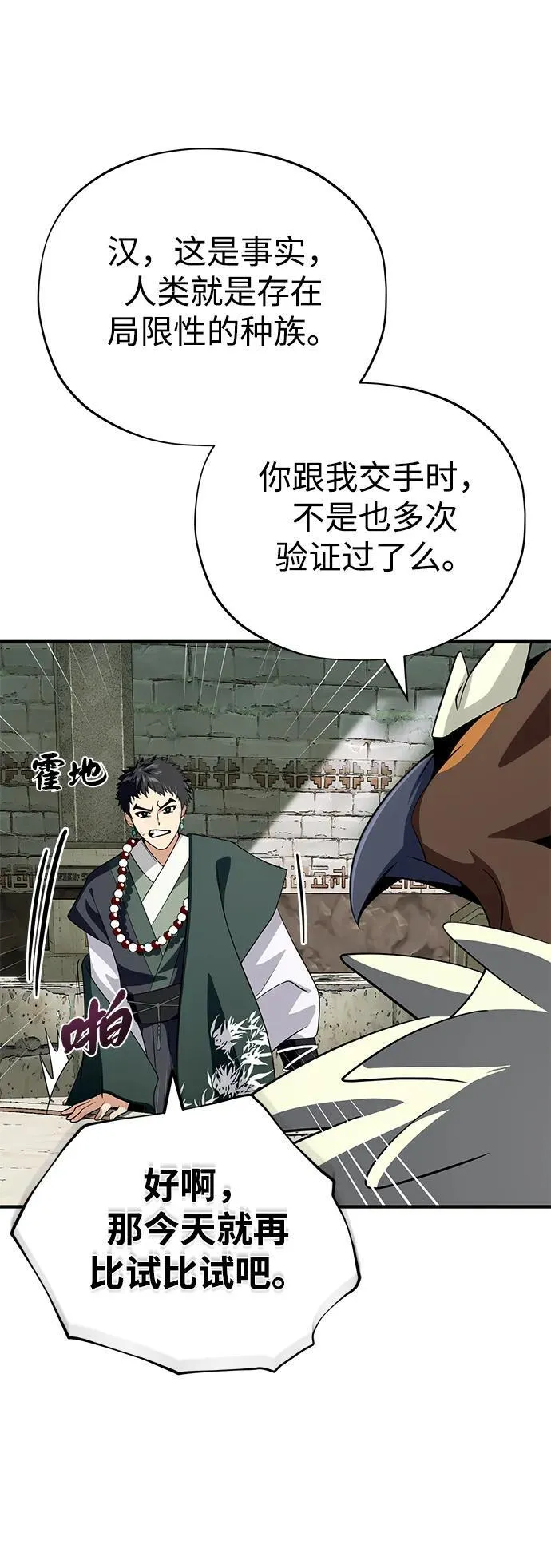 第119话 开拓者的干部们44