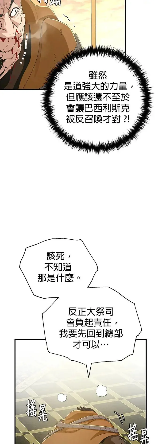 第107话：光芒乍现25