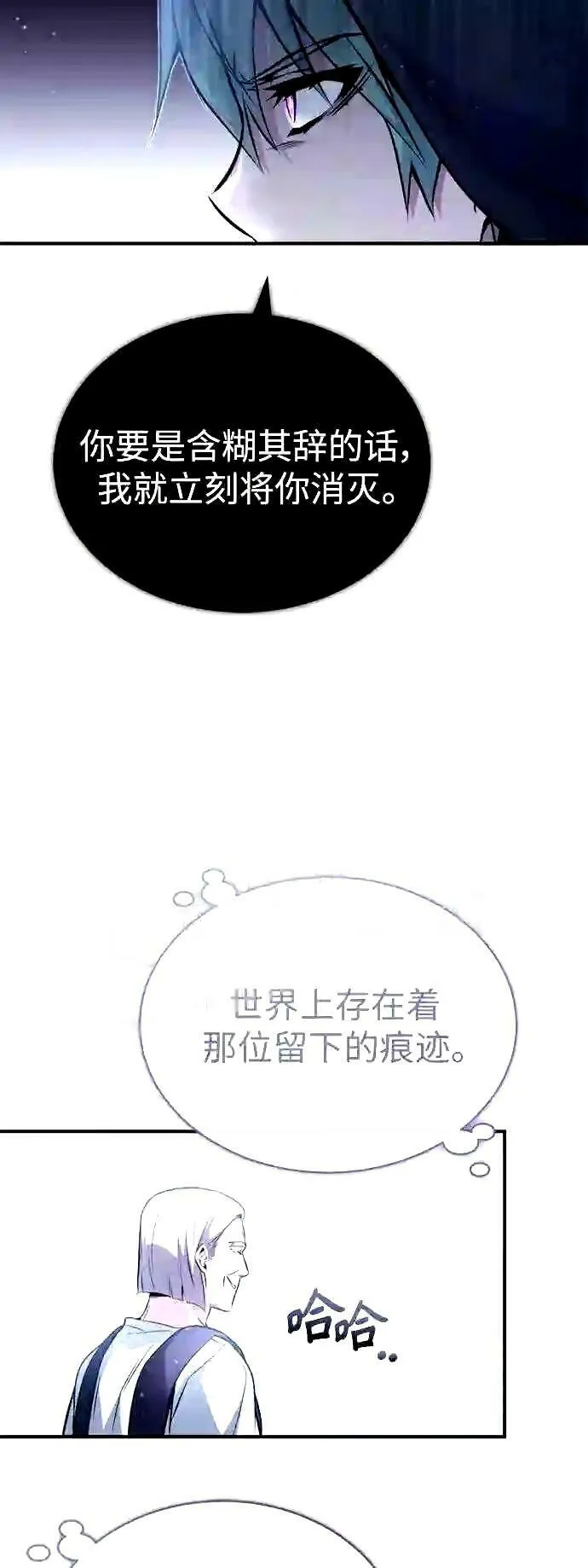第52话 守护至今的与要守护的42