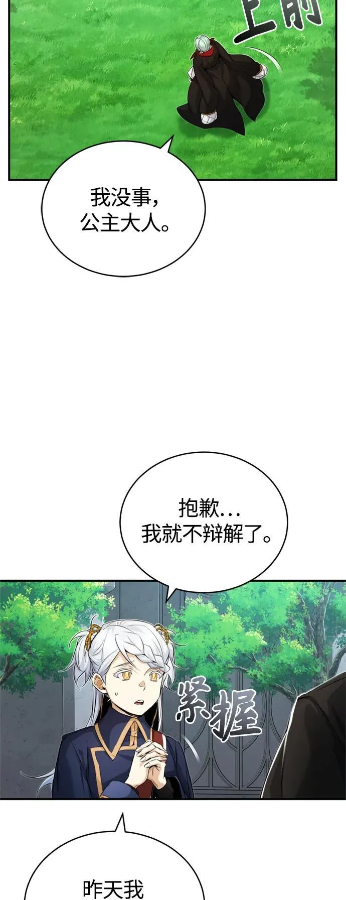 第95话 等待已久的人物19