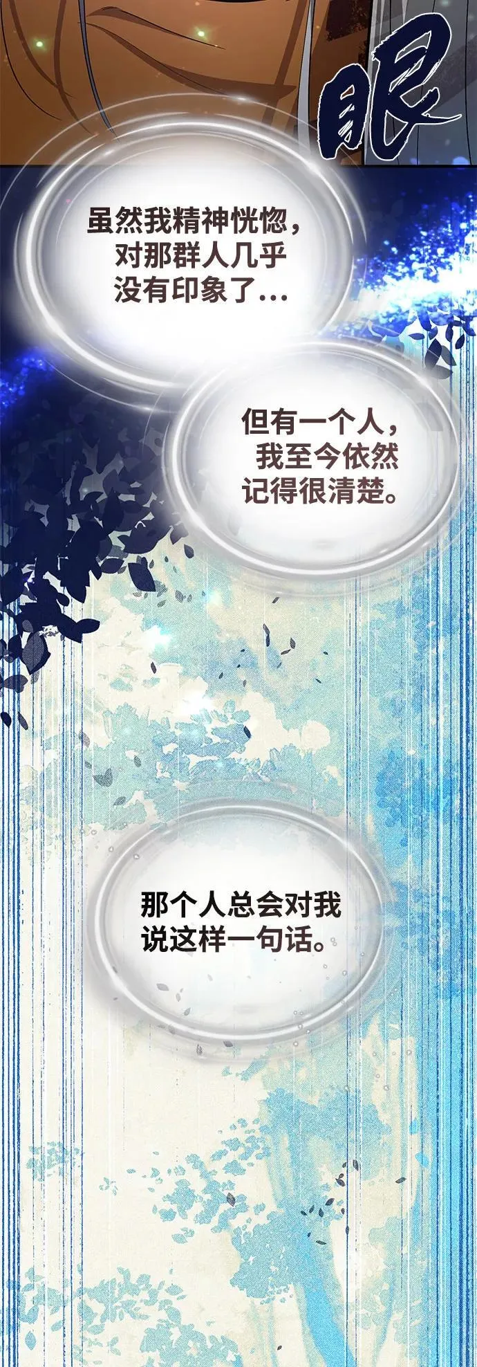 第128话 神的使徒70
