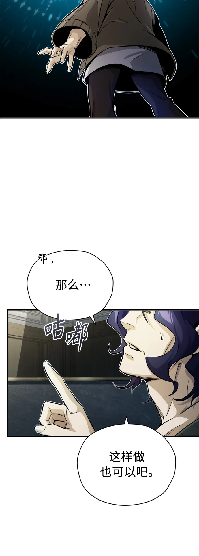 第73话 老师VS老师27